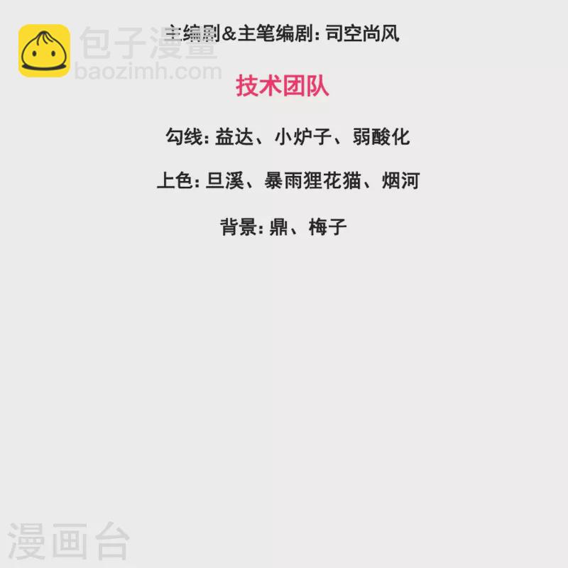 萬古神王 - 第347話 魔主計劃失敗 - 3