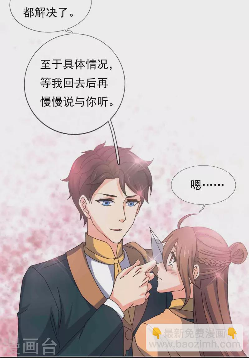 萬古神王 - 第347話 魔主計劃失敗 - 6