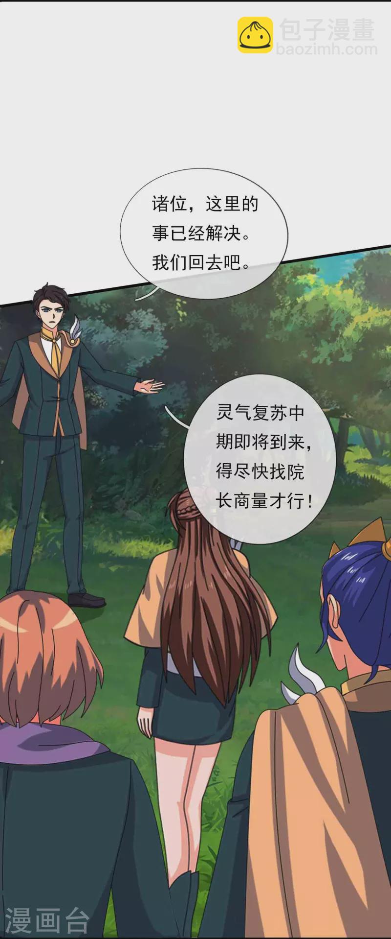 萬古神王 - 第347話 魔主計劃失敗 - 1