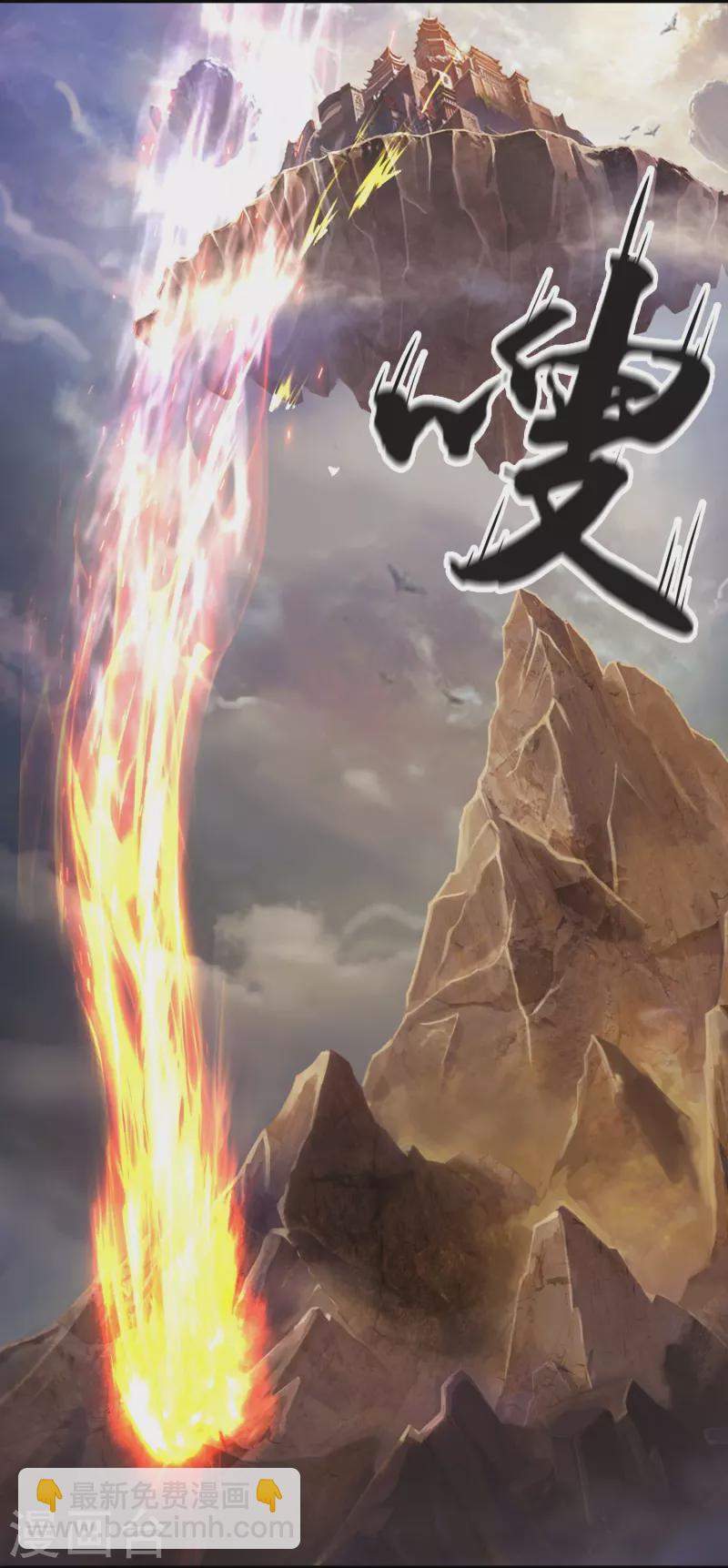 萬古神王 - 第347話 魔主計劃失敗 - 3