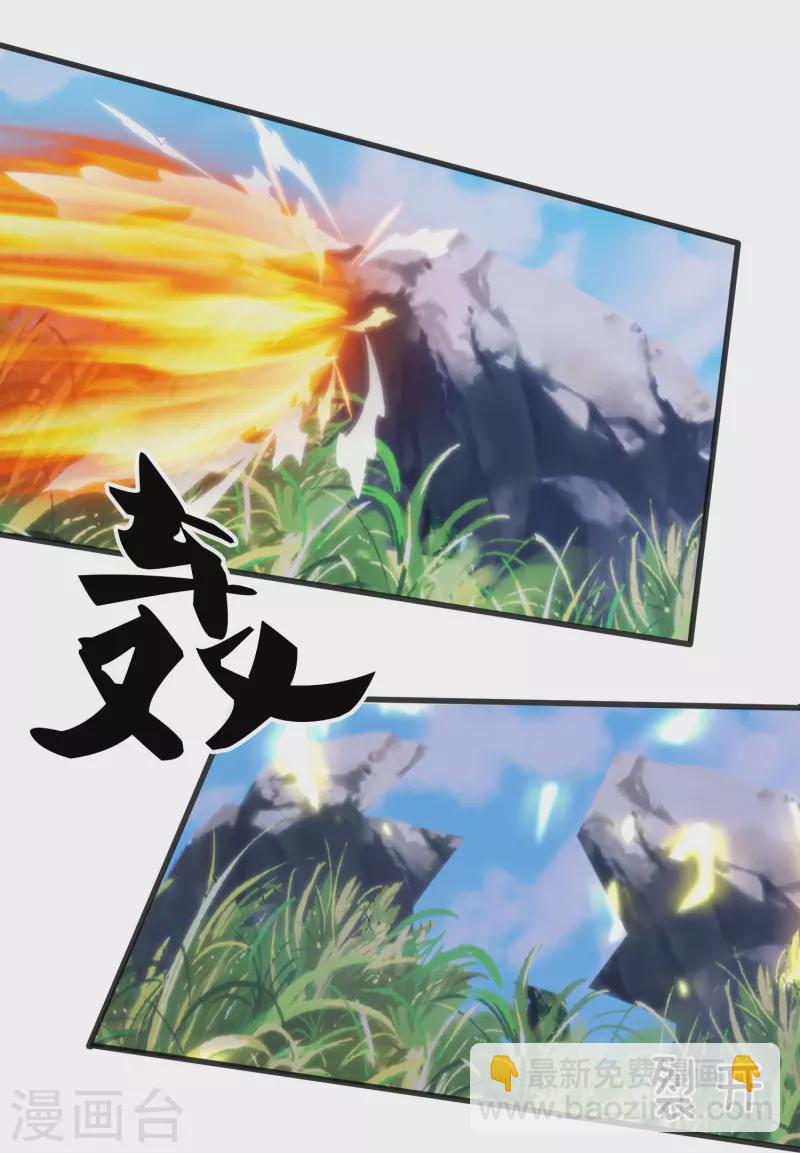 萬古神王 - 第353話 被阻攔 - 6