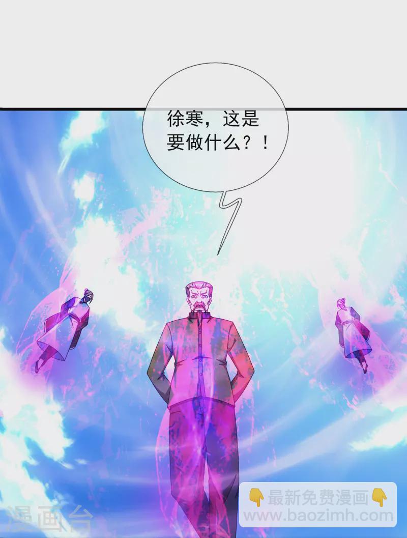 萬古神王 - 第353話 被阻攔 - 5