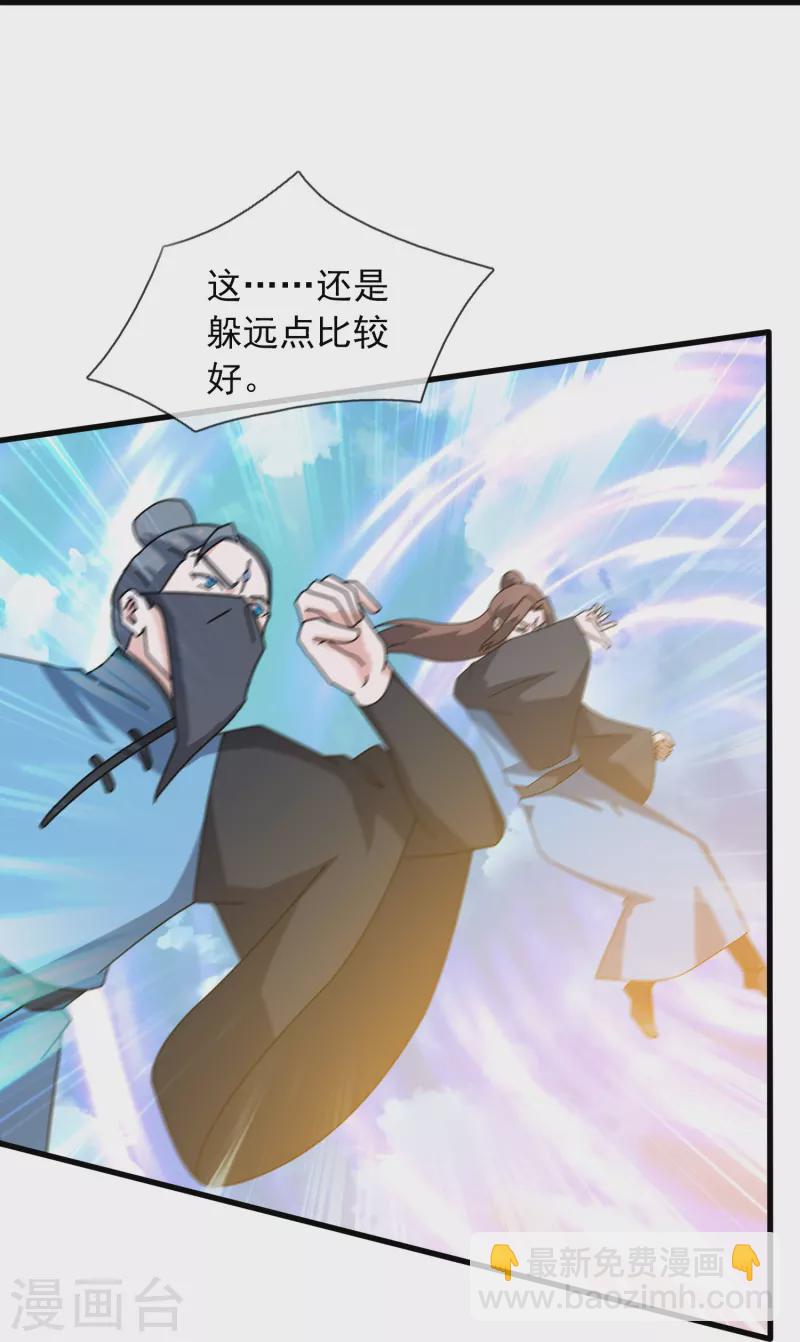 萬古神王 - 第353話 被阻攔 - 3