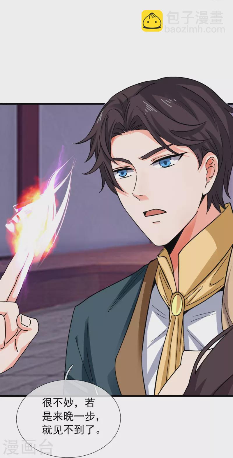 萬古神王 - 第353話 被阻攔 - 4