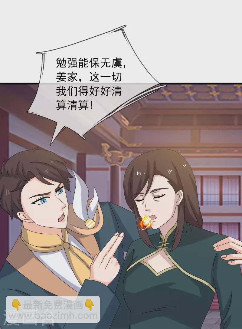 萬古神王 - 第353話 被阻攔 - 1