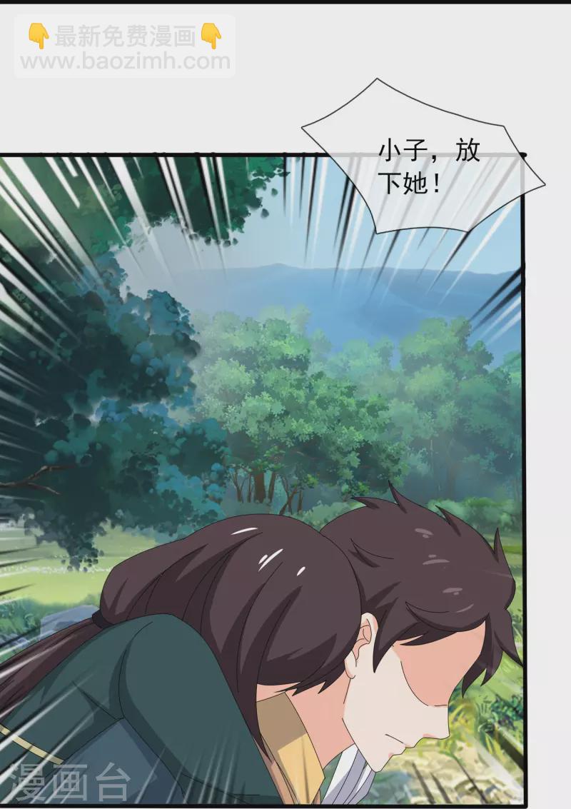 萬古神王 - 第353話 被阻攔 - 2