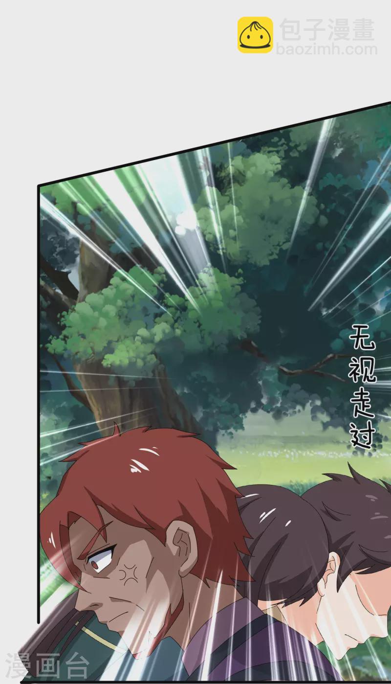 萬古神王 - 第353話 被阻攔 - 3