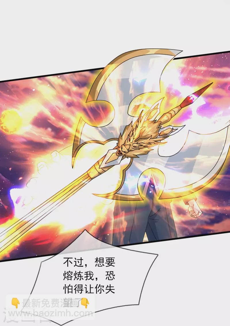 萬古神王 - 第355話 畫中世界 - 1