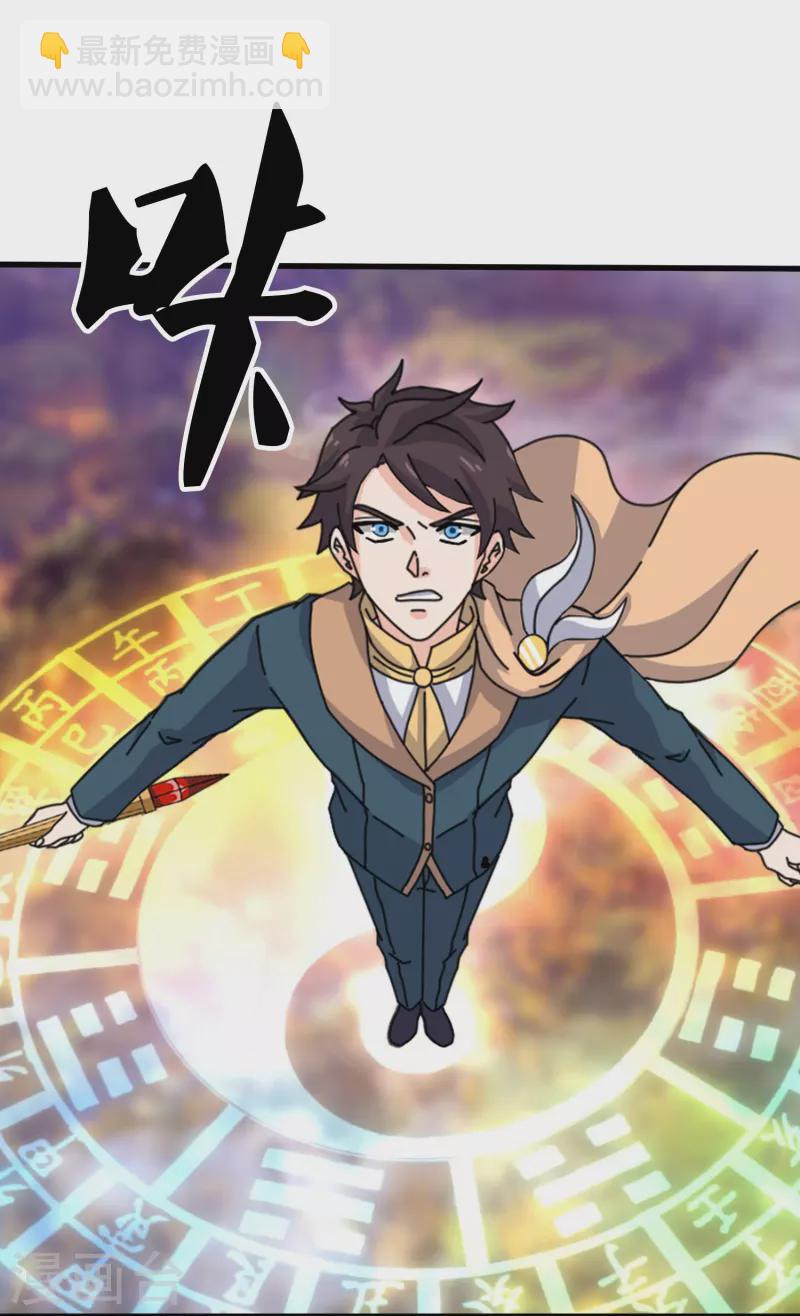 萬古神王 - 第355話 畫中世界 - 2