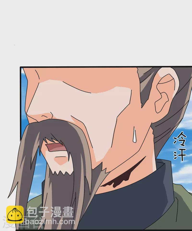 萬古神王 - 第355話 畫中世界 - 2