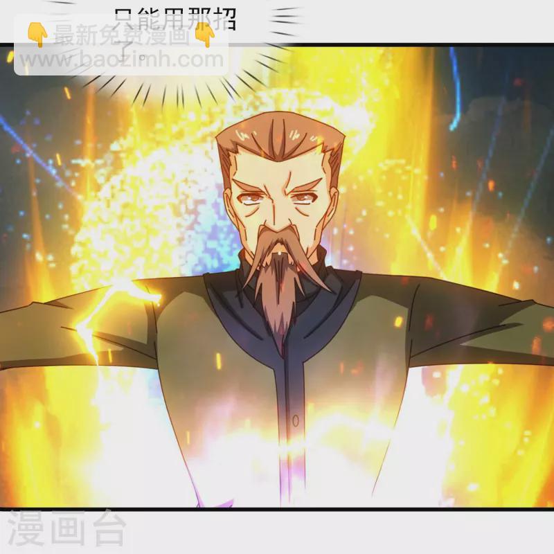 萬古神王 - 第355話 畫中世界 - 4