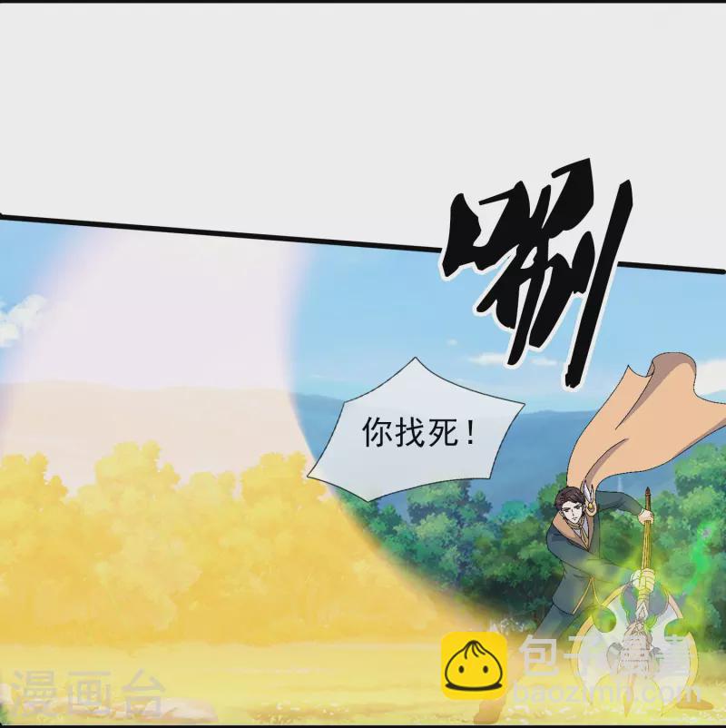 萬古神王 - 第357話 大戰神秘人 - 5