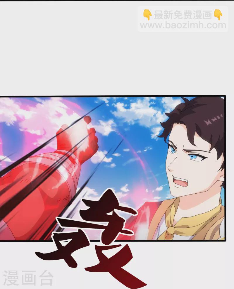 萬古神王 - 第357話 大戰神秘人 - 2