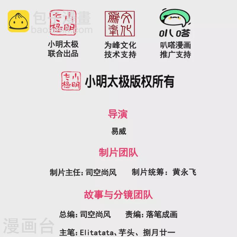 萬古神王 - 第357話 大戰神秘人 - 2