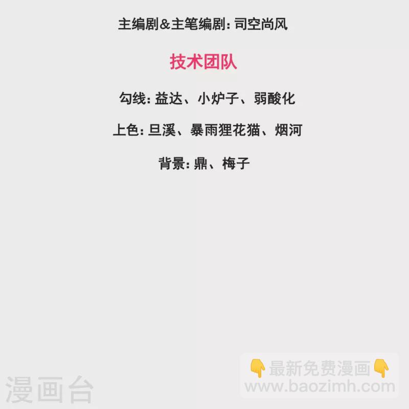 萬古神王 - 第357話 大戰神秘人 - 3