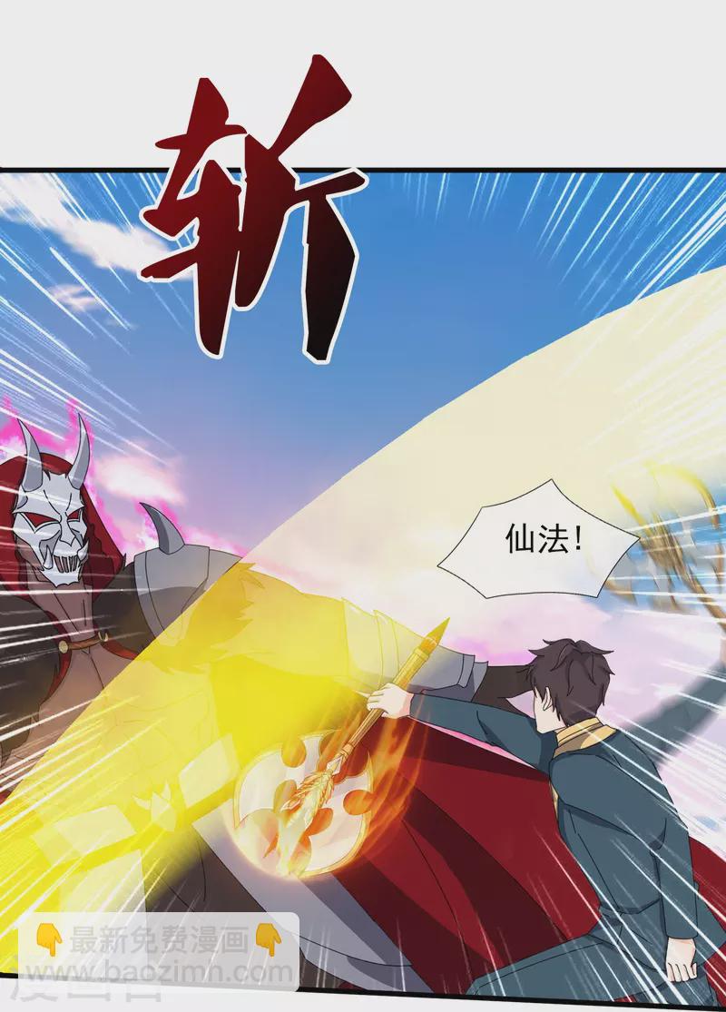 萬古神王 - 第357話 大戰神秘人 - 4