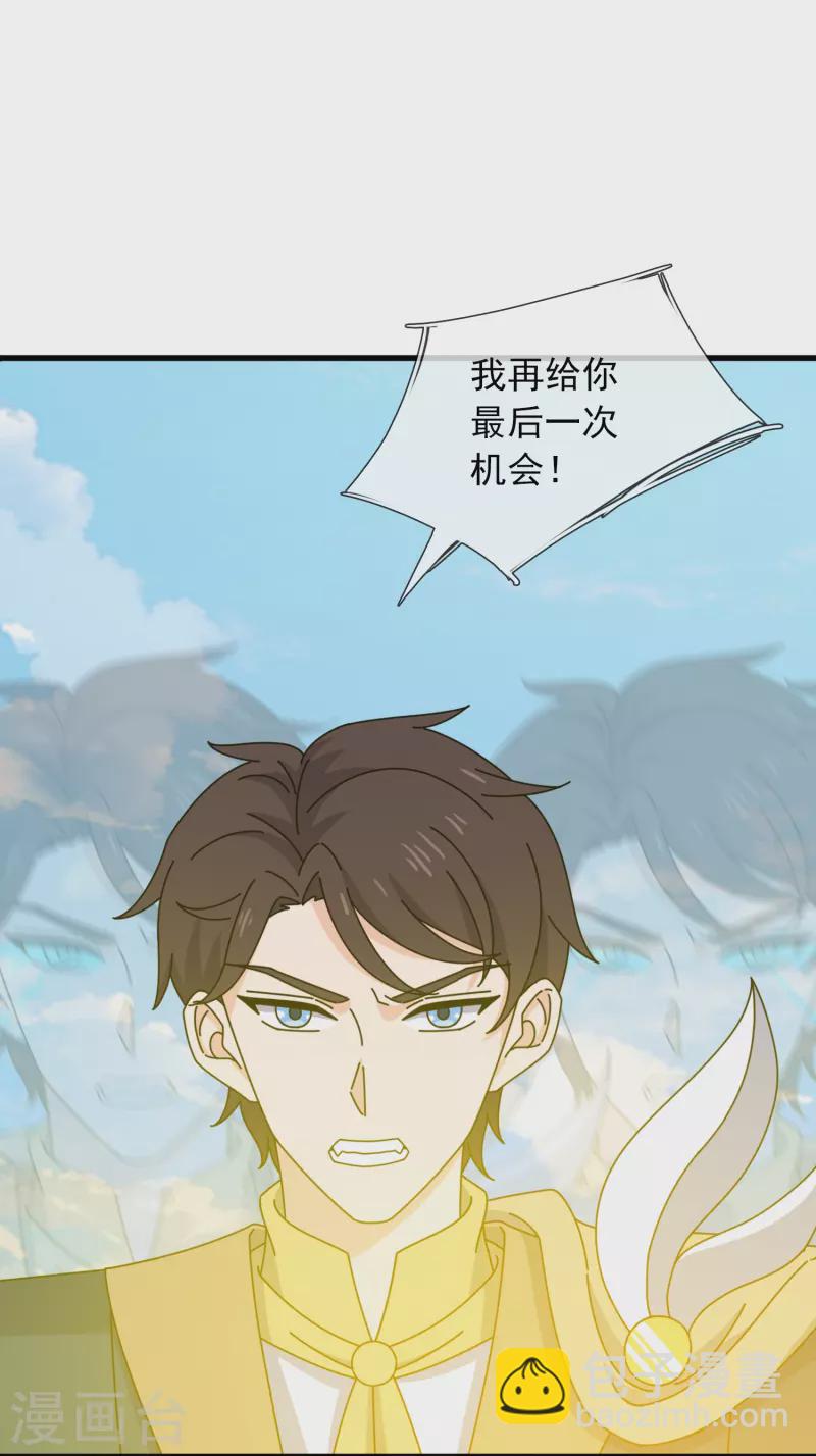 萬古神王 - 第357話 大戰神秘人 - 2