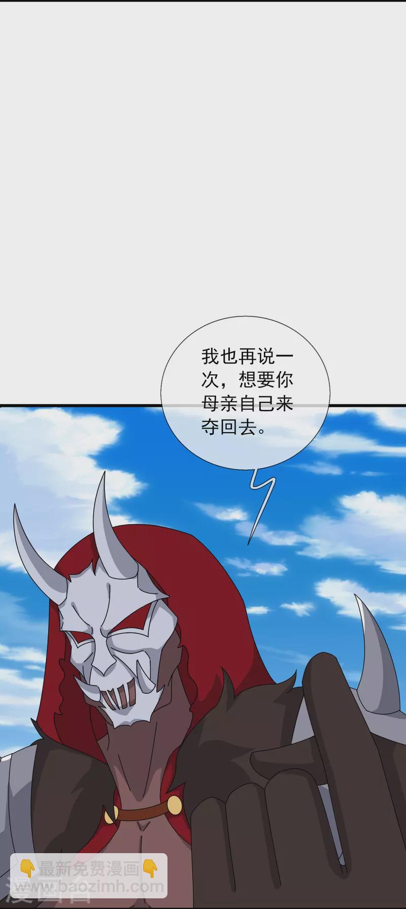 萬古神王 - 第357話 大戰神秘人 - 4