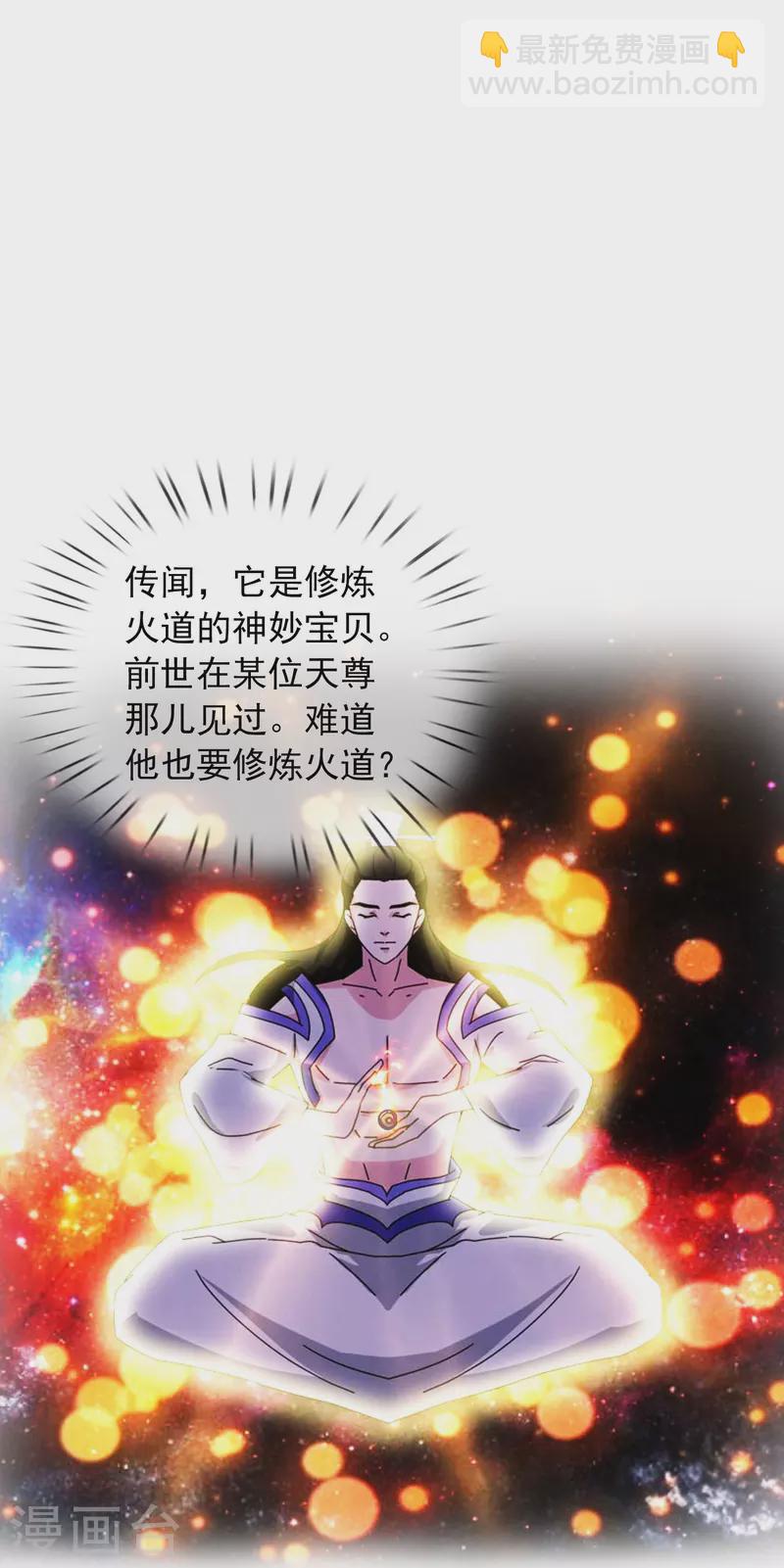 萬古神王 - 第359話 空手而歸 - 4