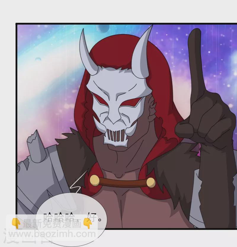 萬古神王 - 第359話 空手而歸 - 1