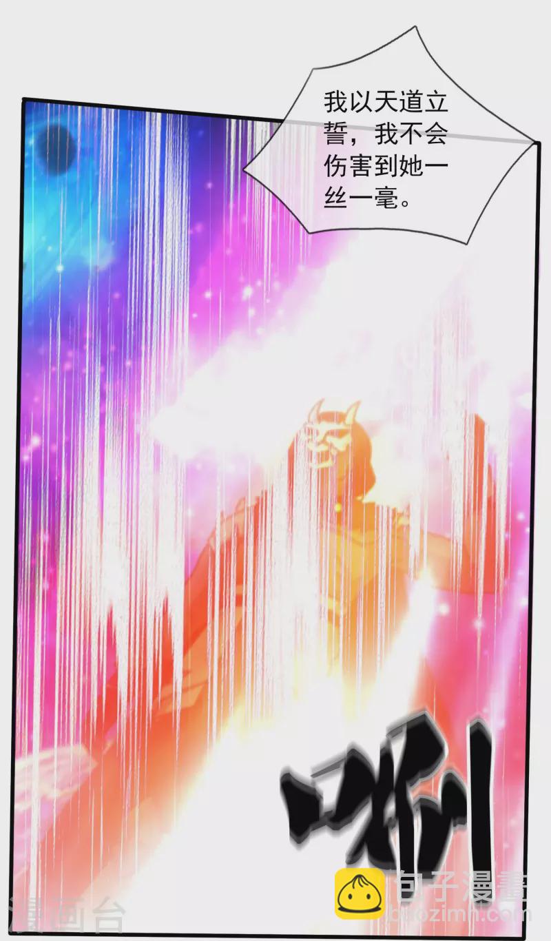 萬古神王 - 第359話 空手而歸 - 2