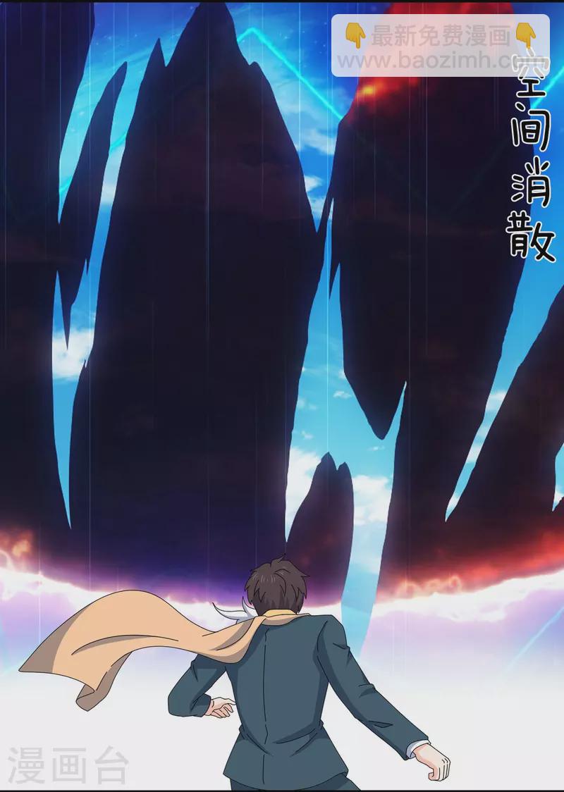 萬古神王 - 第359話 空手而歸 - 4