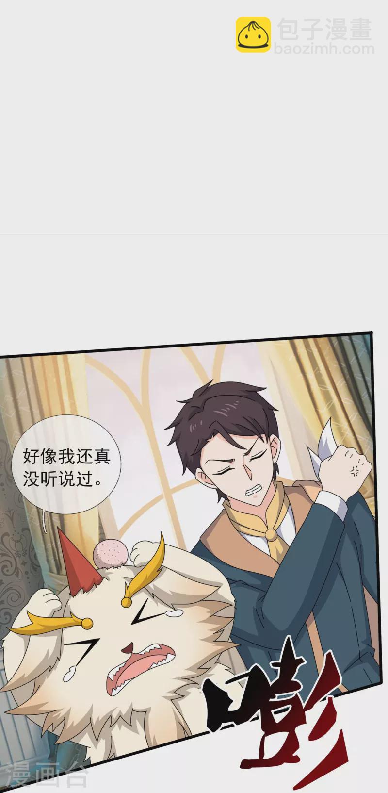 萬古神王 - 第359話 空手而歸 - 5