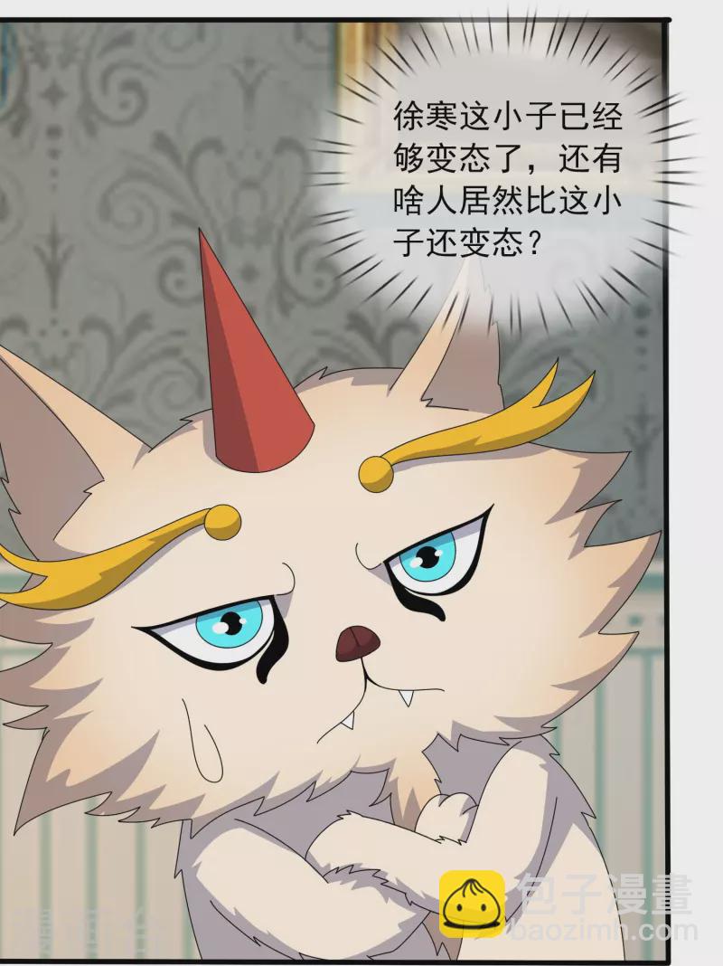 萬古神王 - 第359話 空手而歸 - 1