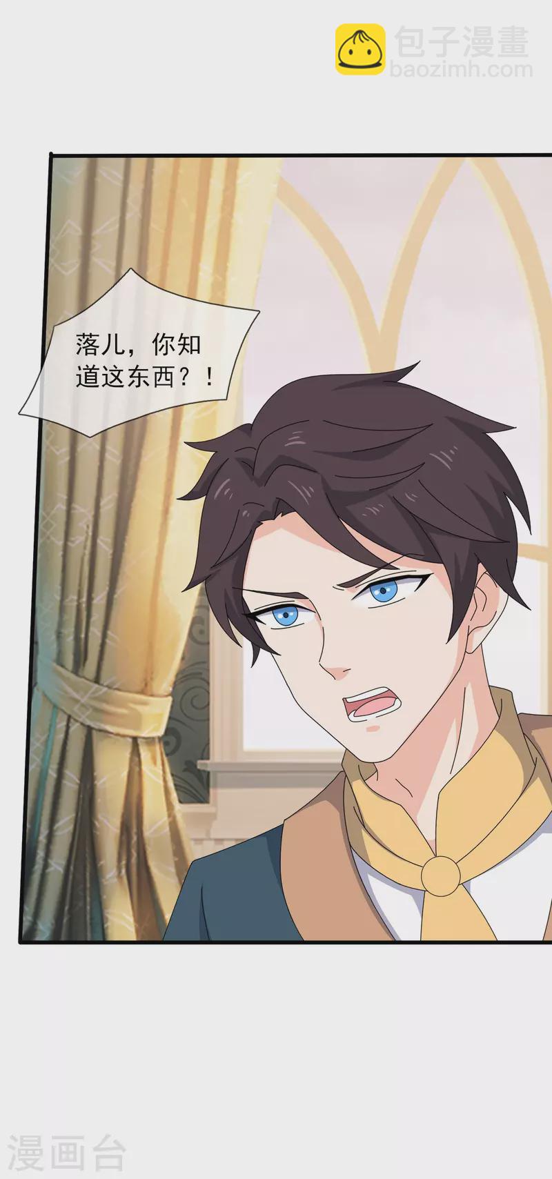 萬古神王 - 第359話 空手而歸 - 4