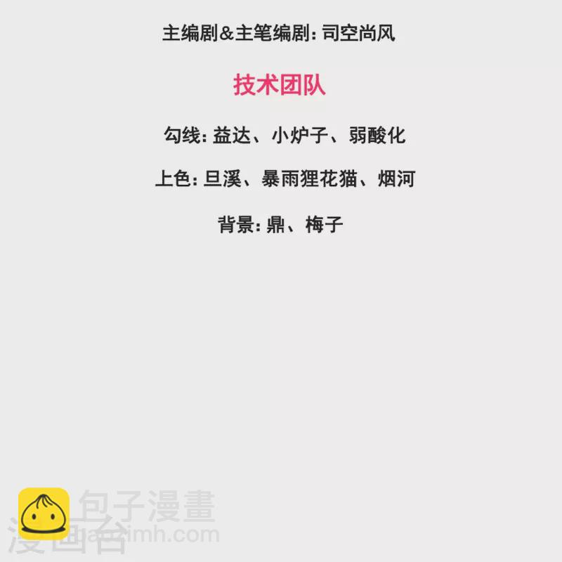 萬古神王 - 第359話 空手而歸 - 3