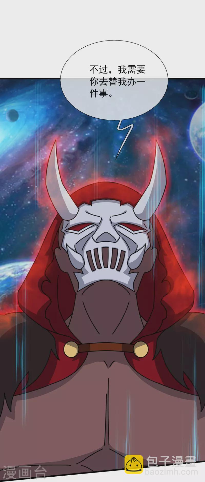 萬古神王 - 第359話 空手而歸 - 6