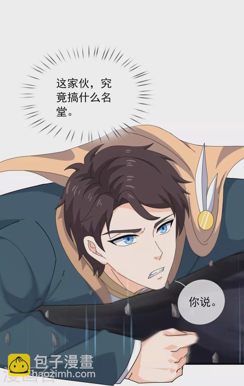 萬古神王 - 第359話 空手而歸 - 1