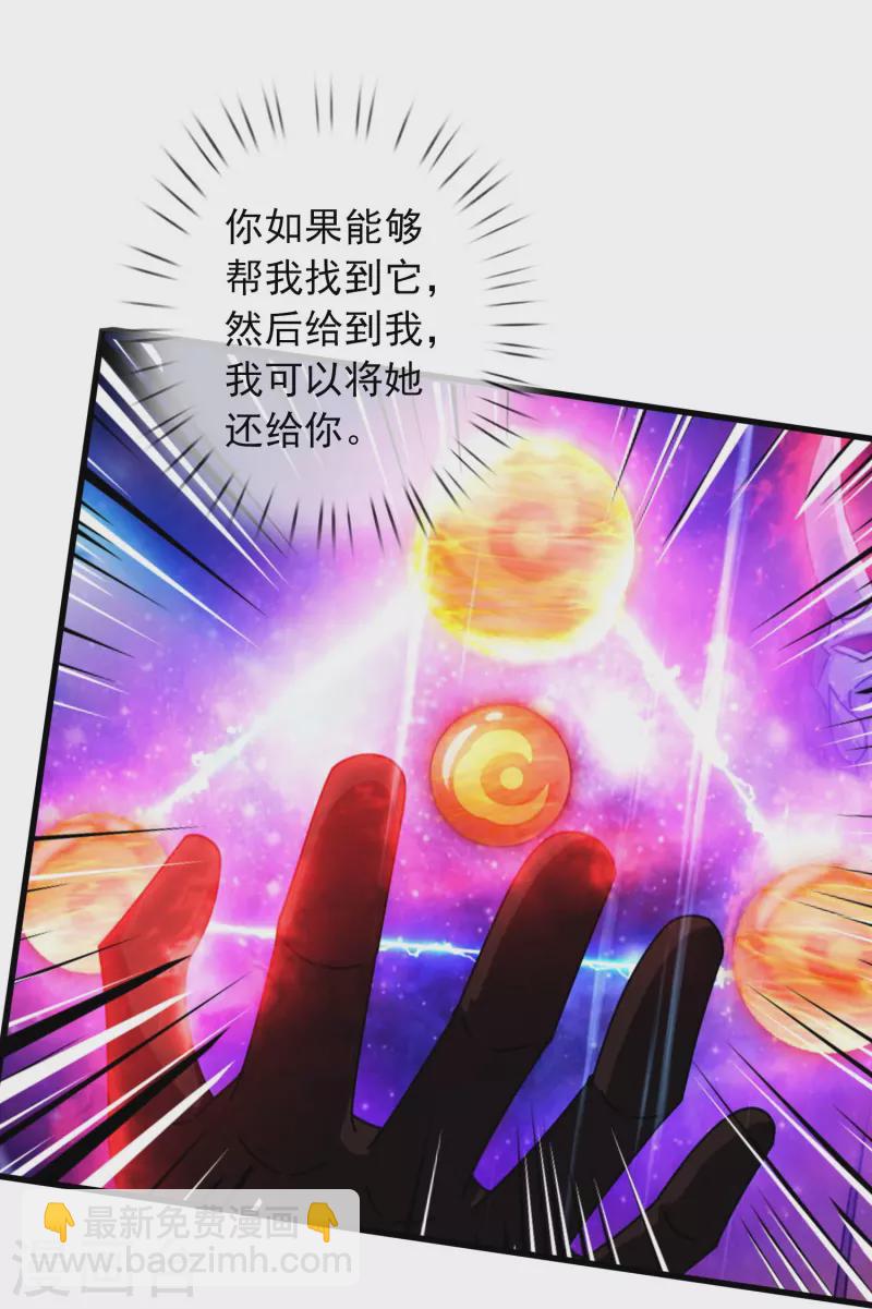 萬古神王 - 第359話 空手而歸 - 2