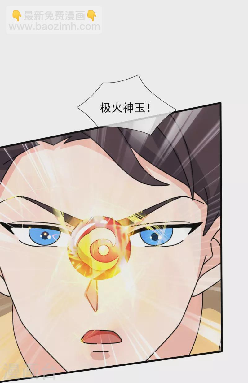 萬古神王 - 第359話 空手而歸 - 3