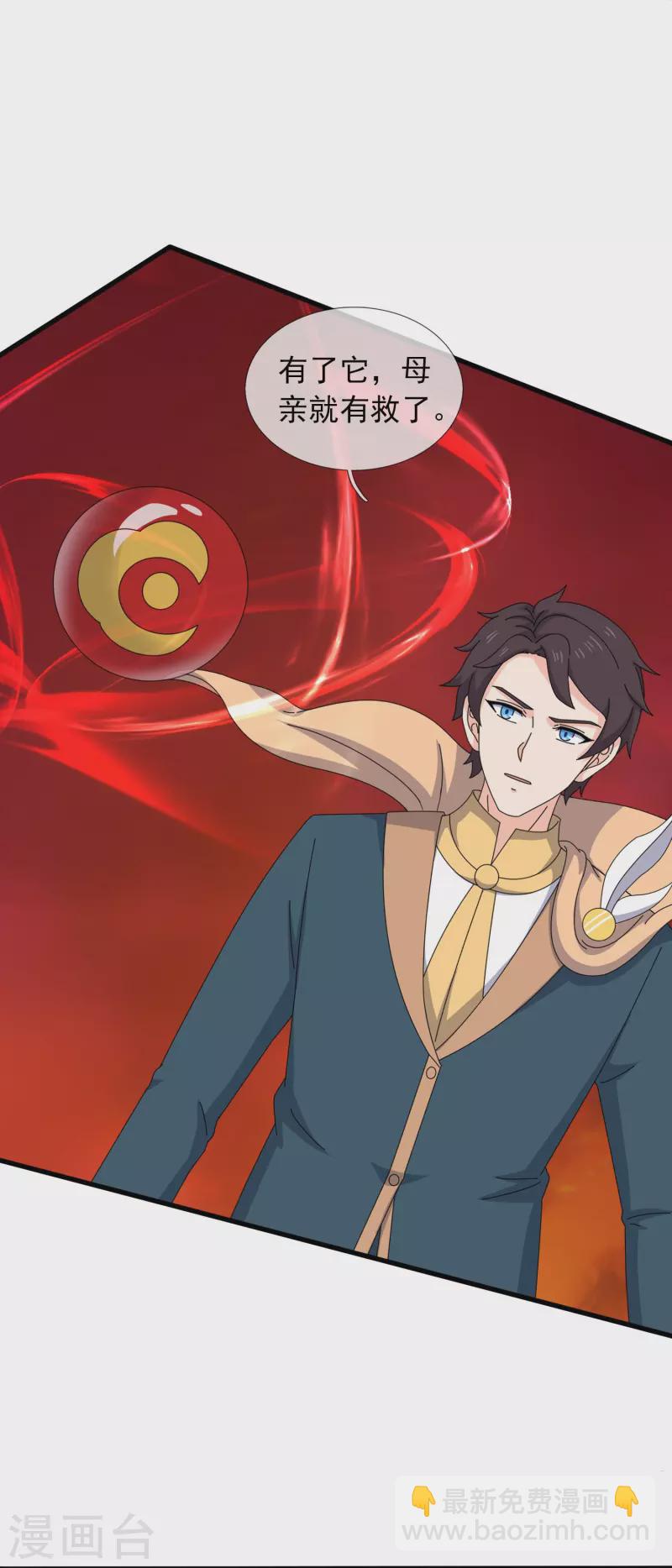 萬古神王 - 第361話 奪極火神玉 - 1