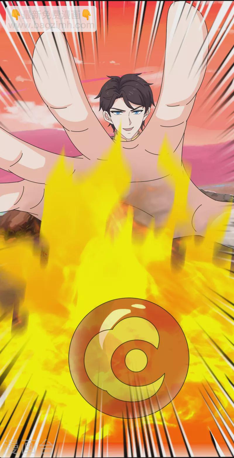 萬古神王 - 第361話 奪極火神玉 - 2