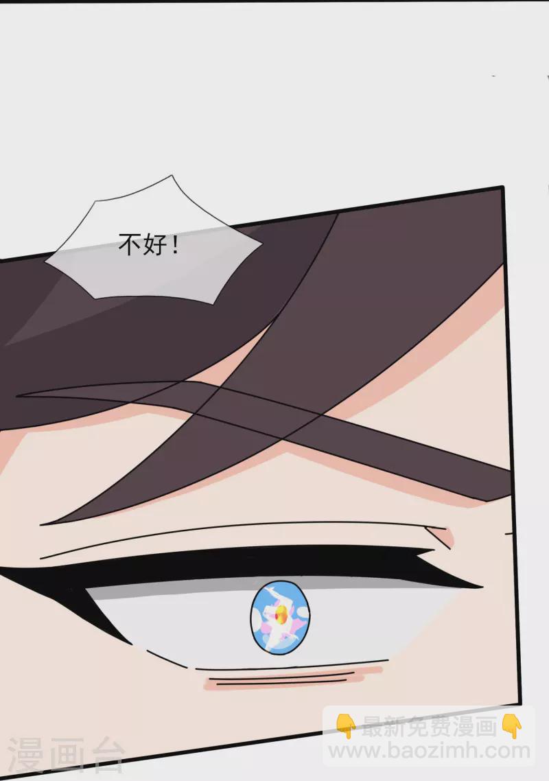 萬古神王 - 第361話 奪極火神玉 - 3