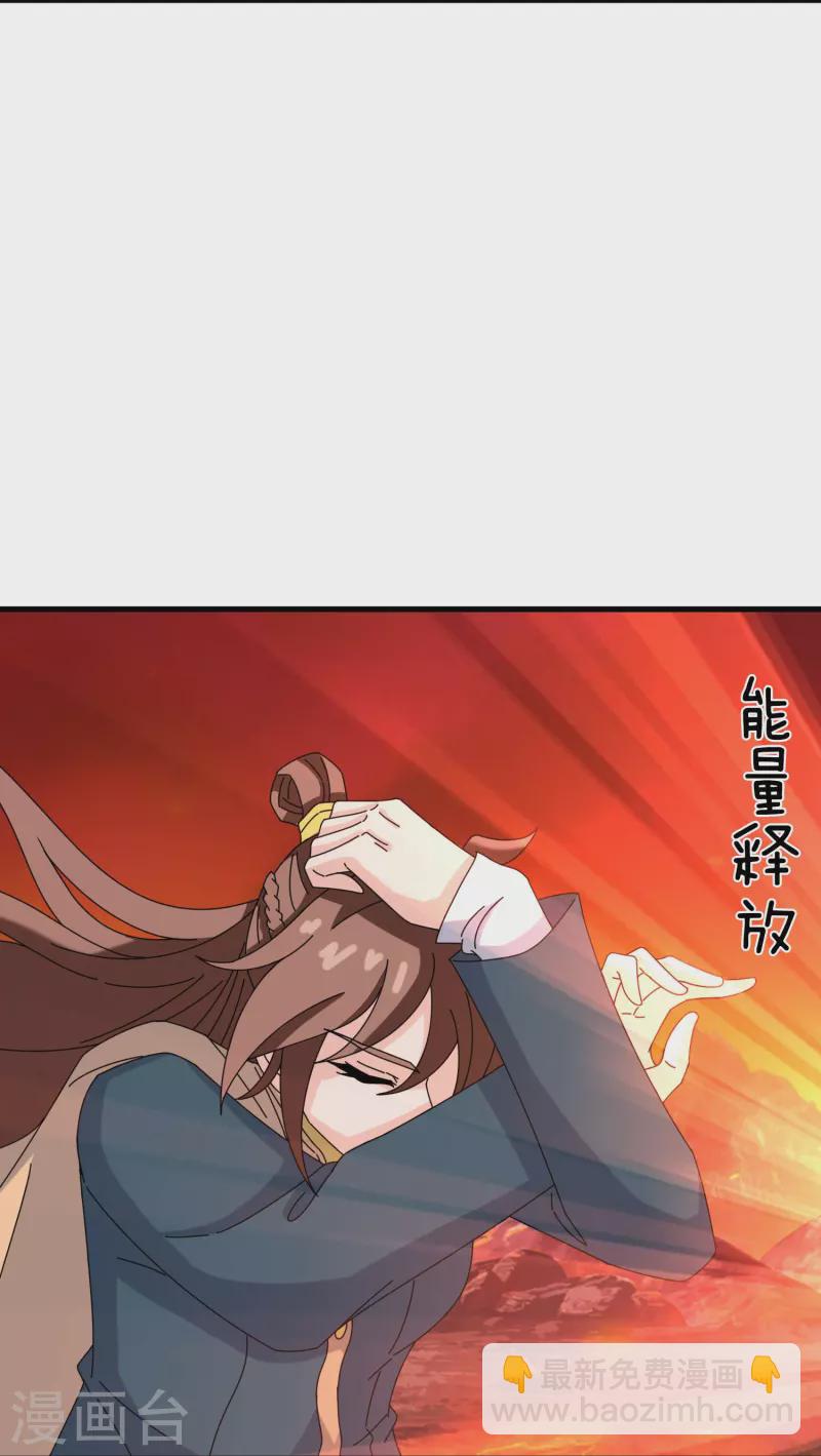 萬古神王 - 第361話 奪極火神玉 - 5