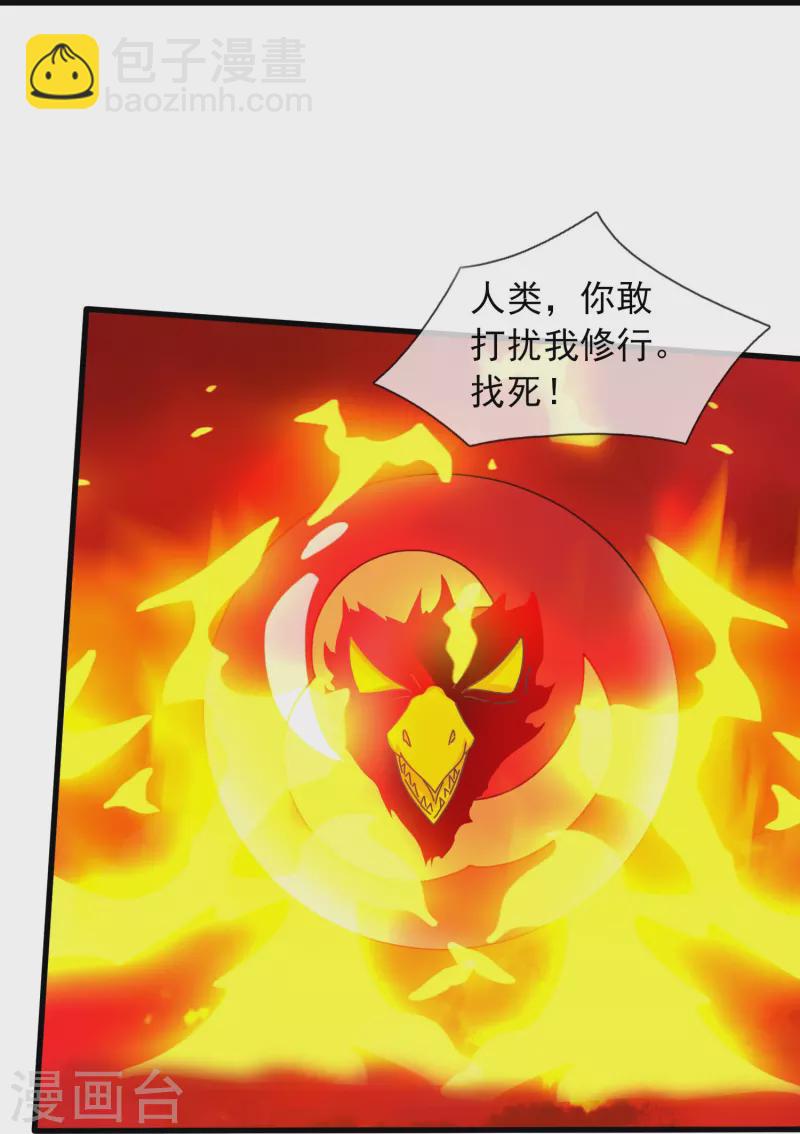 萬古神王 - 第361話 奪極火神玉 - 6