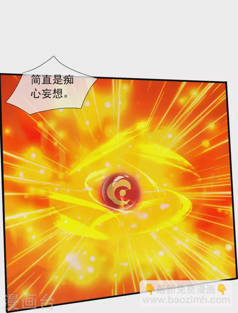 萬古神王 - 第361話 奪極火神玉 - 2