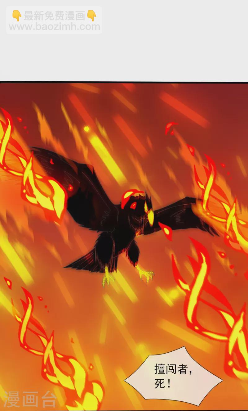 萬古神王 - 第361話 奪極火神玉 - 3