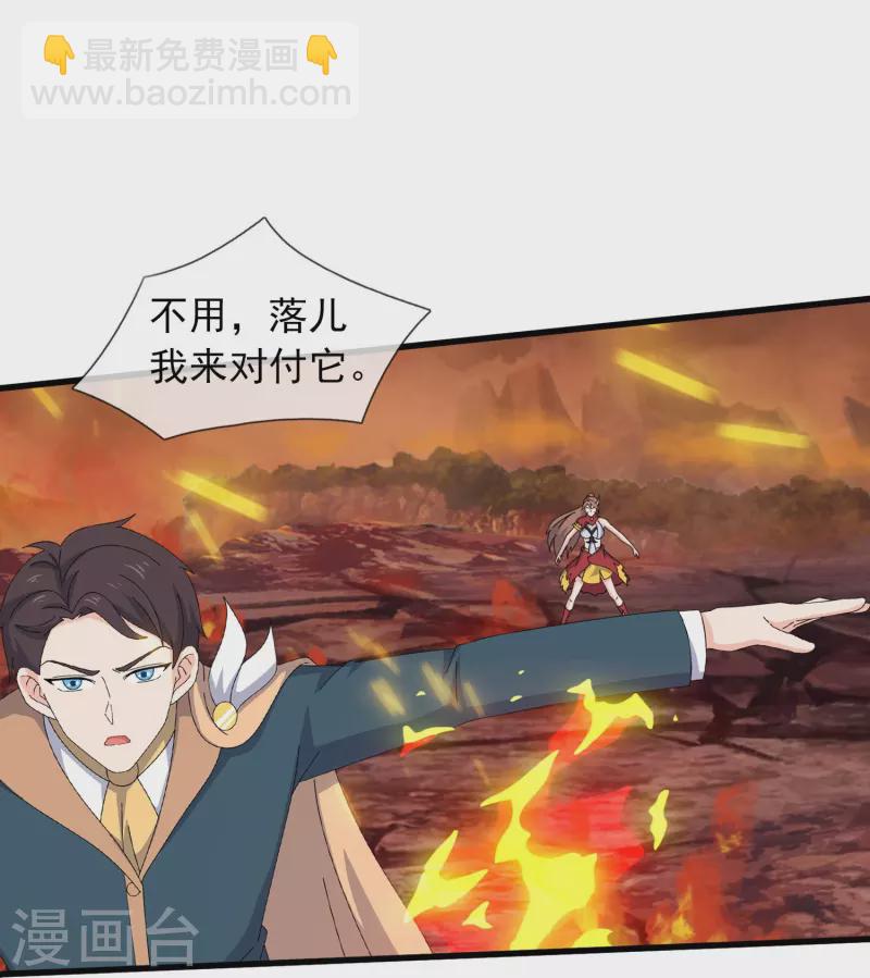 萬古神王 - 第361話 奪極火神玉 - 4