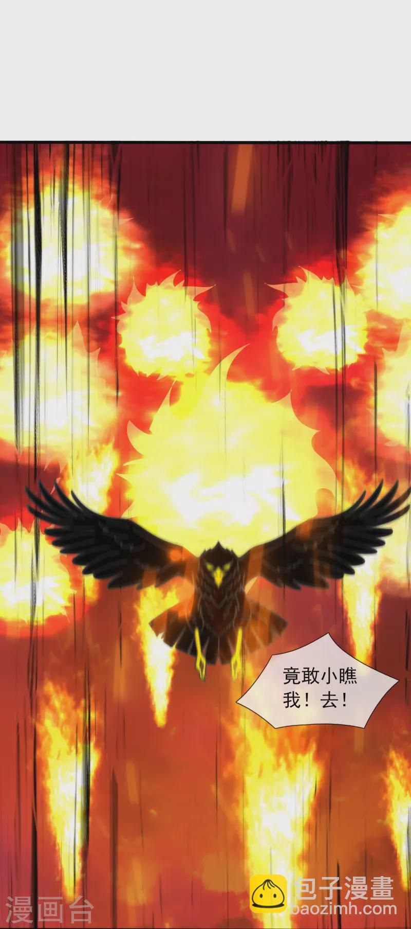 萬古神王 - 第361話 奪極火神玉 - 5