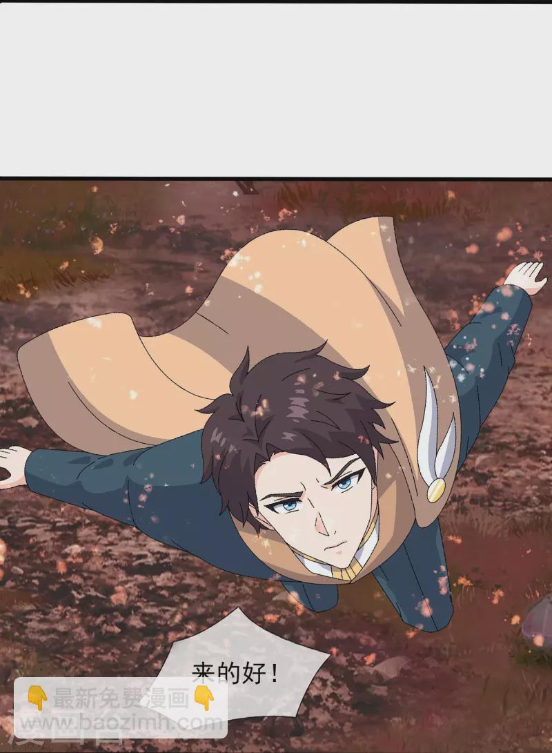 萬古神王 - 第361話 奪極火神玉 - 6