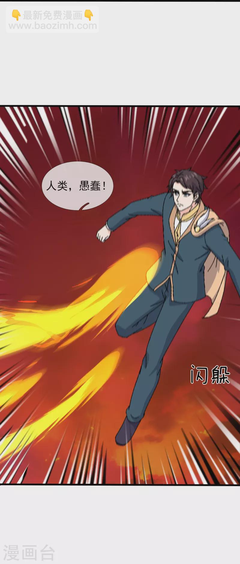 萬古神王 - 第361話 奪極火神玉 - 1