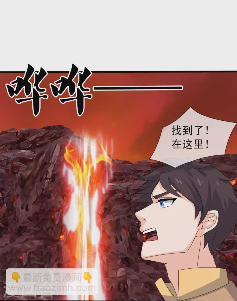 萬古神王 - 第361話 奪極火神玉 - 5