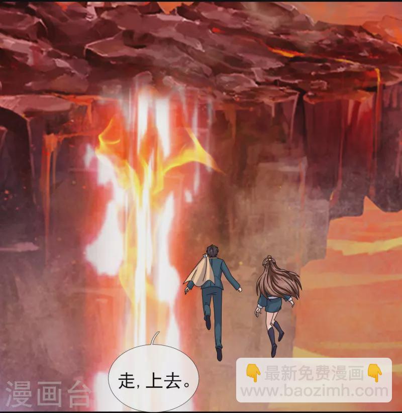 萬古神王 - 第361話 奪極火神玉 - 1