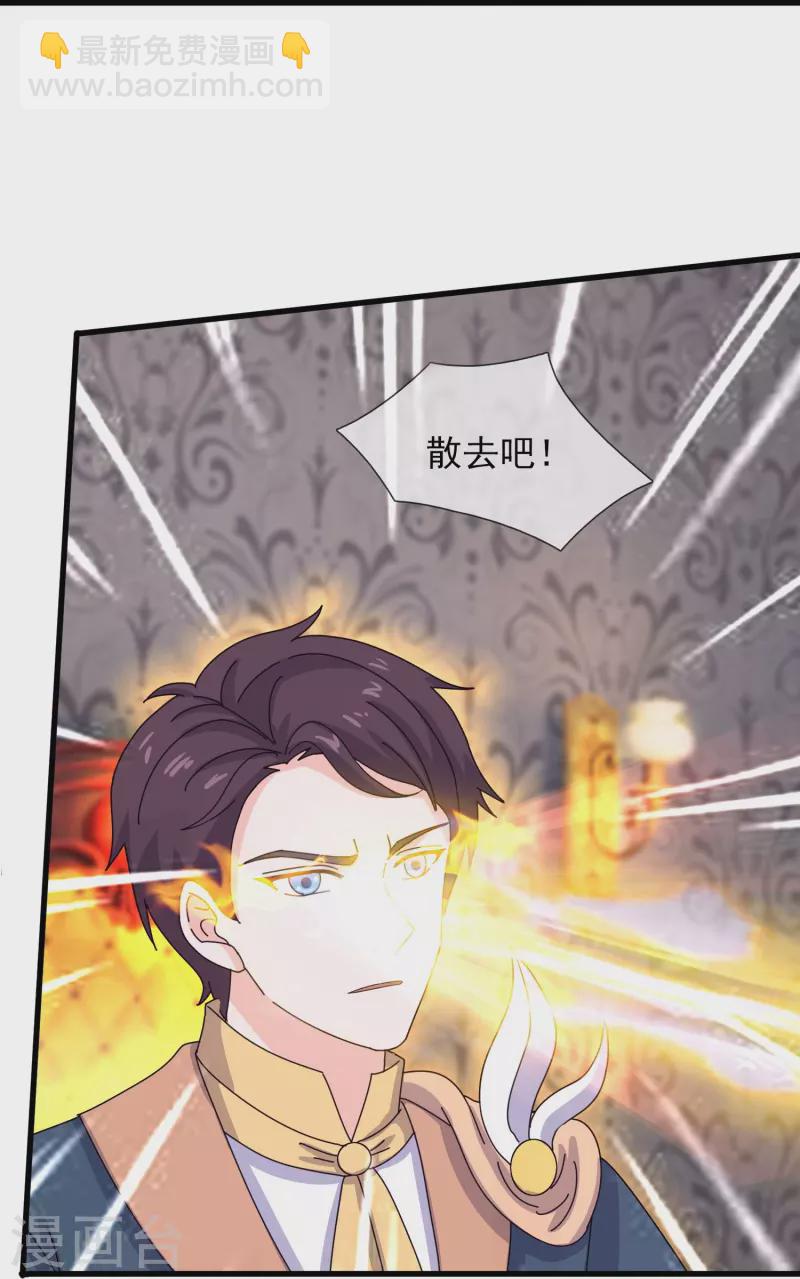 萬古神王 - 第363話 解除禁制 - 4