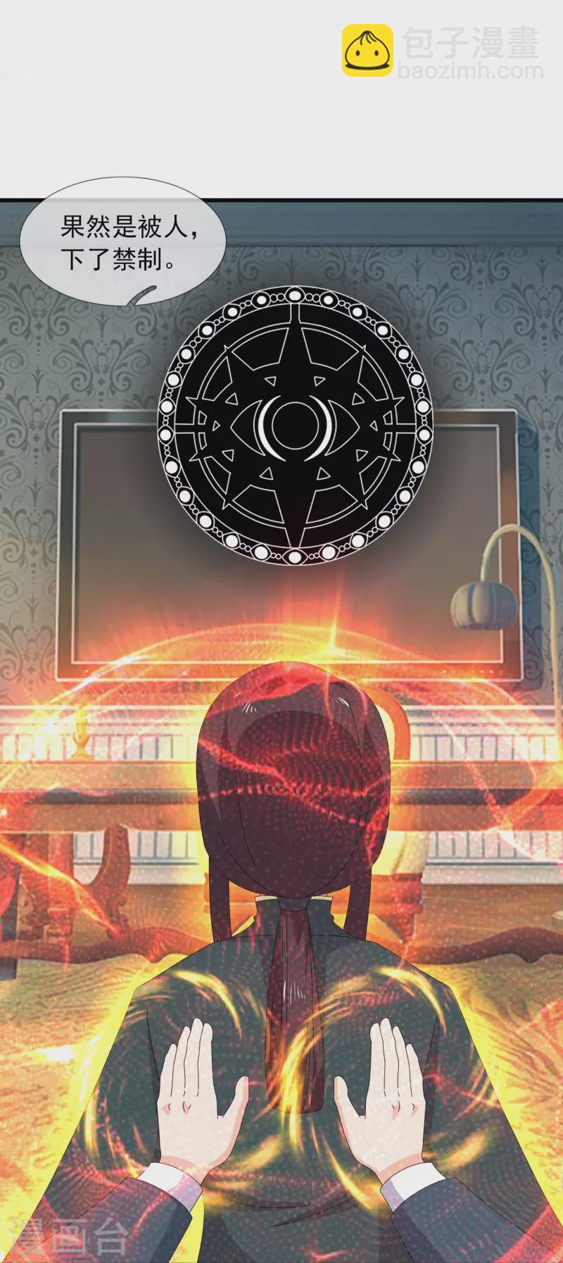 萬古神王 - 第363話 解除禁制 - 1