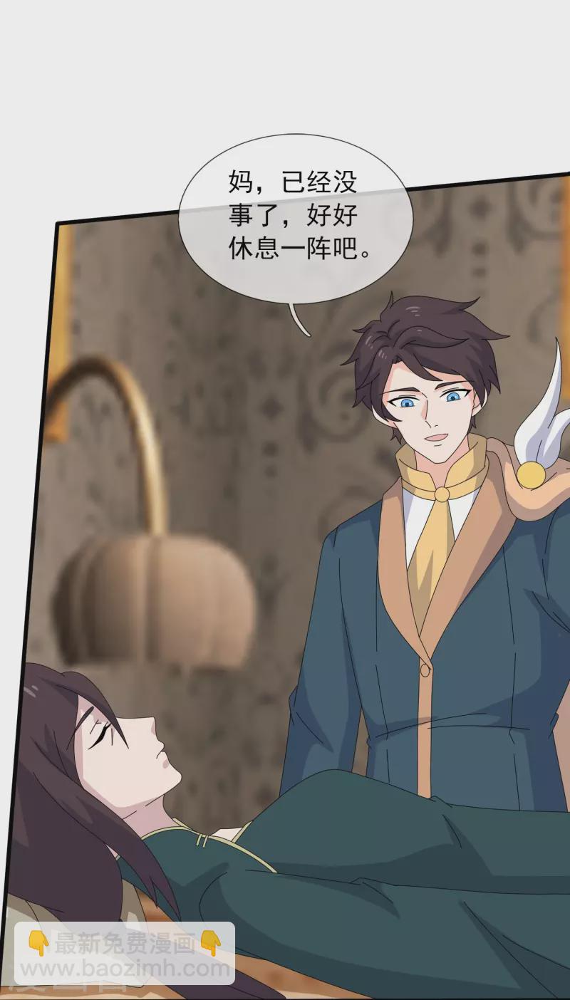 萬古神王 - 第363話 解除禁制 - 4